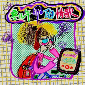 欧美性婦BBB大屁
